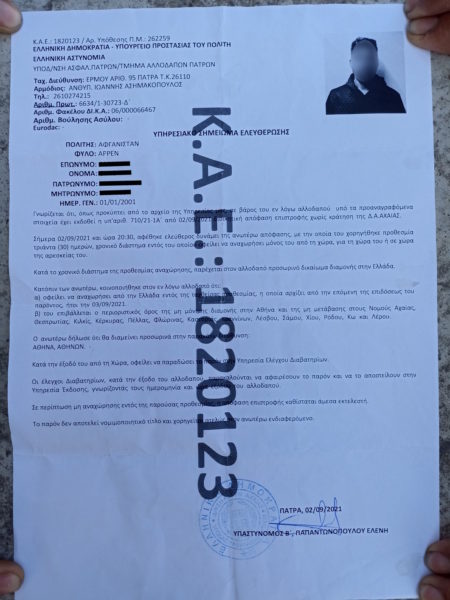 Document issued by the police stating that the person has 30 days to leave the country
